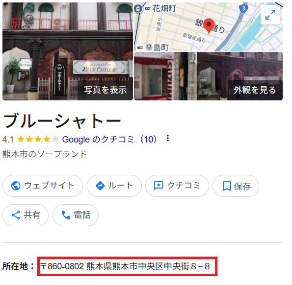 江頭鬼ごっこ『ブルーシャトー』