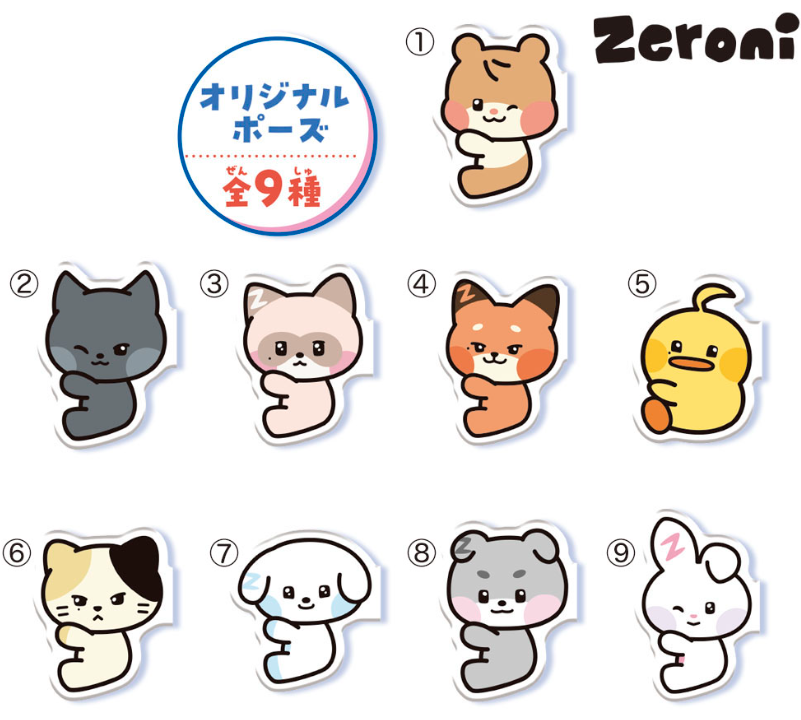 zeroniぴたハグ値段やラインナップまとめ