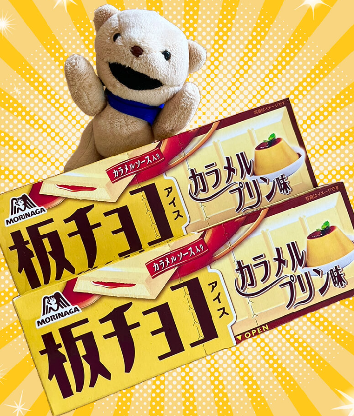 板チョコアイスプリン2025どこに売ってる？コンビニ販売店まとめ