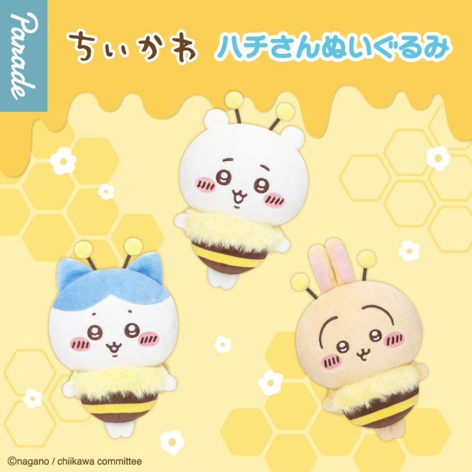 ちいかわハチさんぬいぐるみセブンイレブン発売日はいつ何時から?