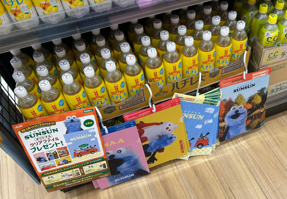 アサヒ飲料パペットスンスンクリアファイルどこで売ってる?イオン他対象店舗まとめ