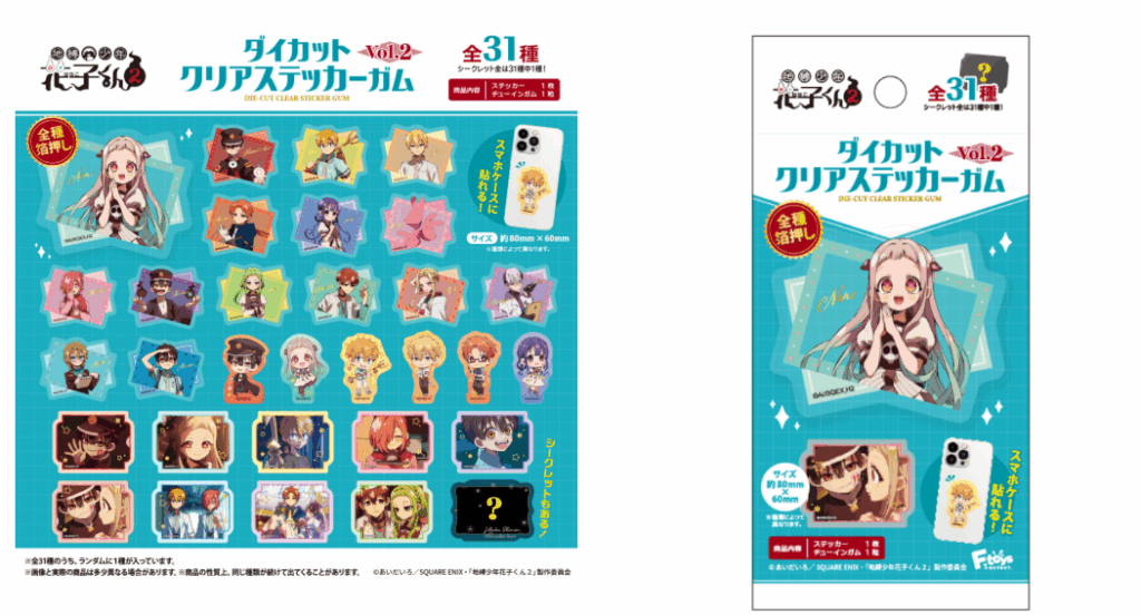 「地縛少年花子くん2」ダイカットクリアステッカーガム Vol.2