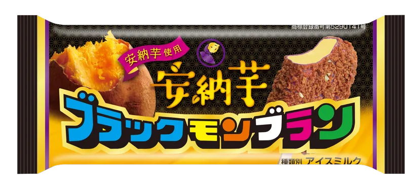 ブラックモンブラン安納芋どこで売ってる？コンビニ・スーパーの販売店舗まとめ