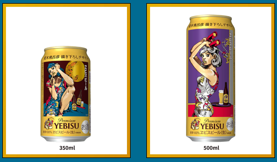 エビスビールジョジョコラボ(荒木飛呂彦)通販でも売ってる？
