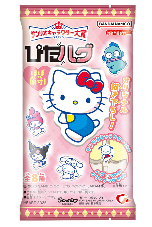 ぴたハグサンリオ売ってる場所どこ？コンビニ・スーパーの販売店舗まとめ