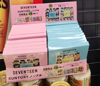 セブチ サントリーノンアルコースターどこで売ってる？対象店舗・取り扱い店舗まとめ