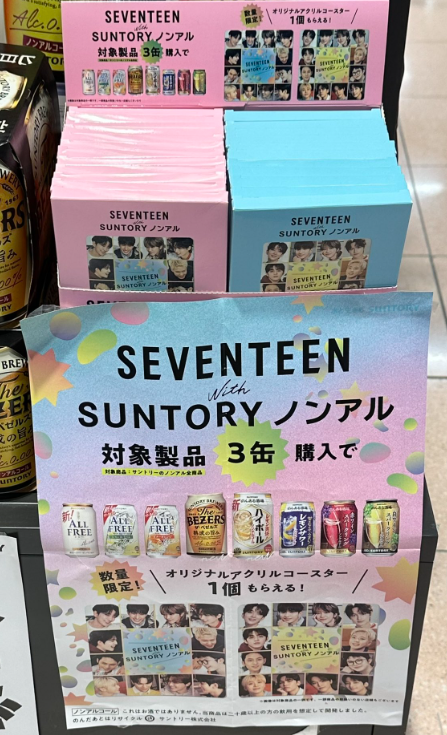 セブチ サントリーノンアルコースターは通販サイトでも売ってる？