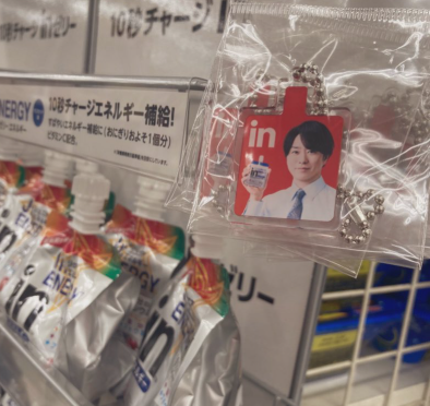 櫻井翔 inゼリーキーホルダーは通販サイトでも売ってる？