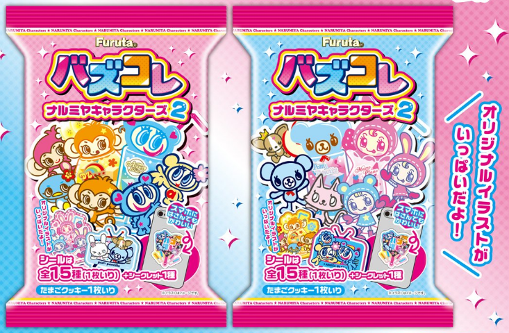 バズコレナルミヤ2
