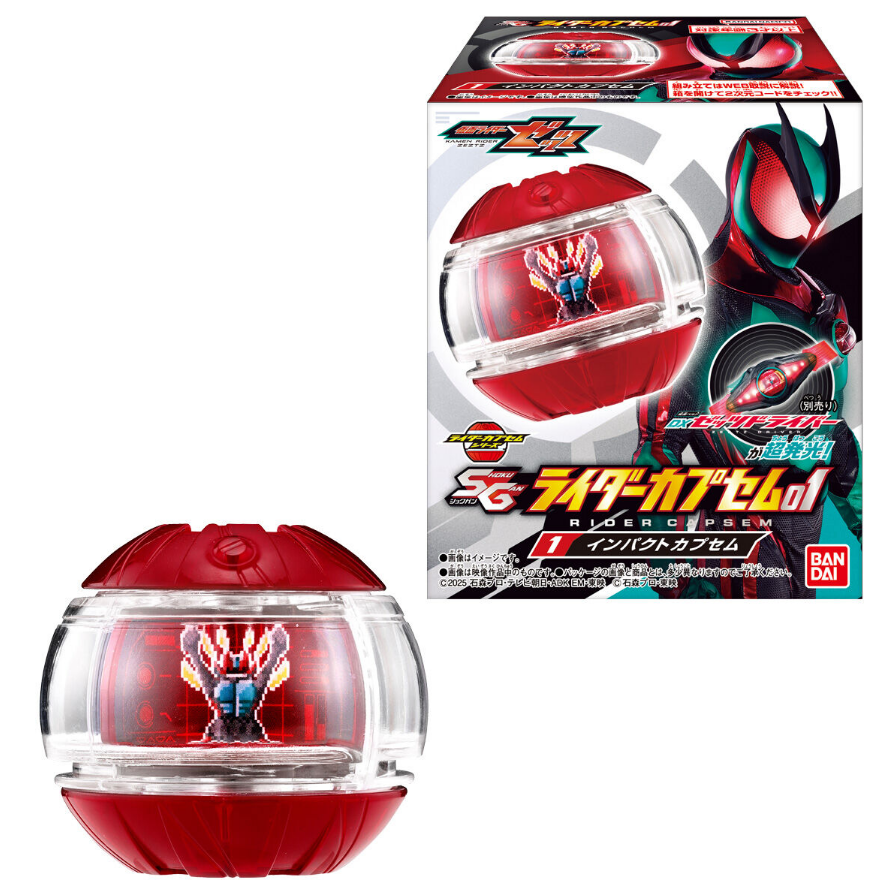 SGライダーカプセム01-2