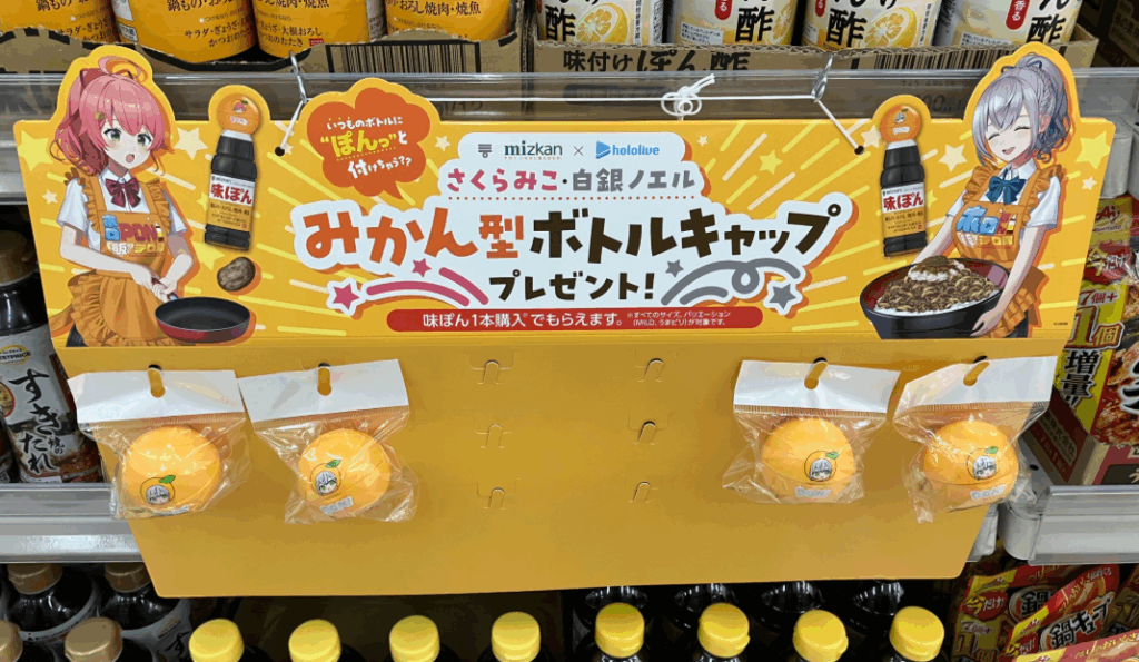 味ぽんホロライブキャップどこで売ってる?対象店舗・取り扱い店舗まとめ