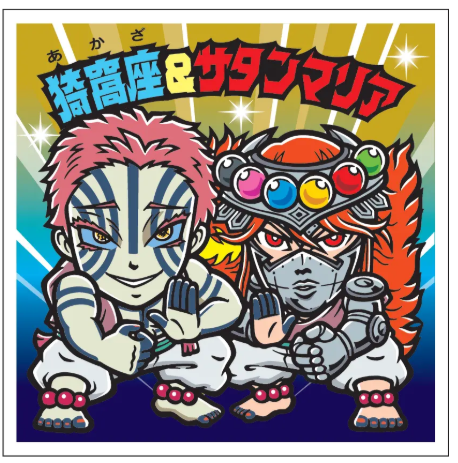 鬼滅マンチョコ無限城編は通販で予約できる?