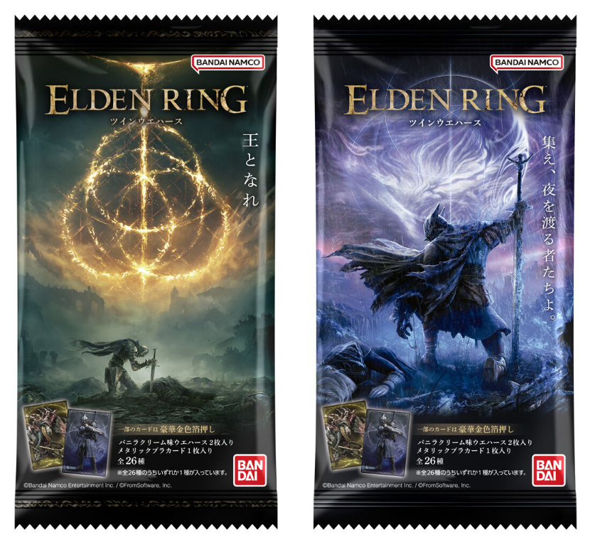 エルデンリングウエハースどこで売ってる?コンビニ・スーパーの販売店舗まとめ