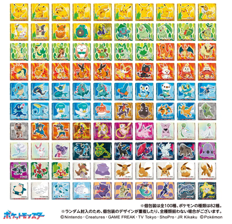 ポケモンチロルチョコBOXはコンビニでも買える?