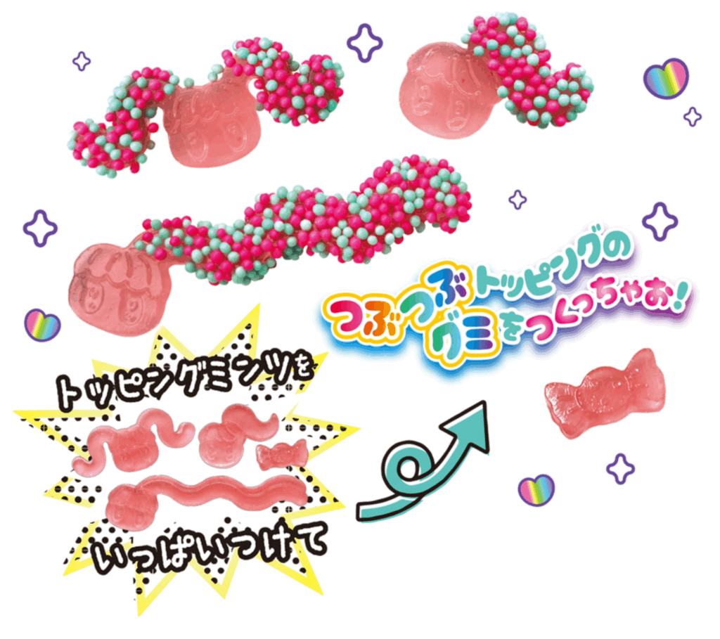 トッピンポップグミ2