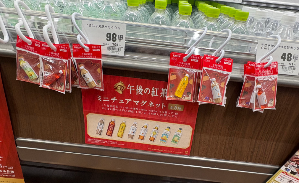 午後の紅茶ミニチュアマグネットどこで売ってる?対象店舗・取り扱い店舗まとめ