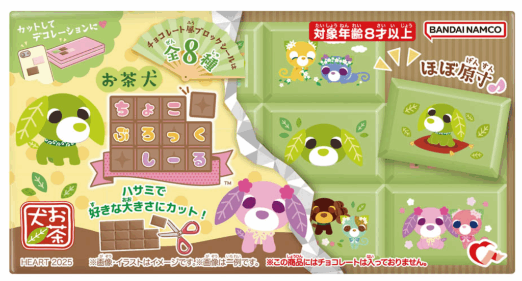 ちょこぶろっくしーるお茶犬どこに売ってる？コンビニ・スーパーの販売店舗まとめ