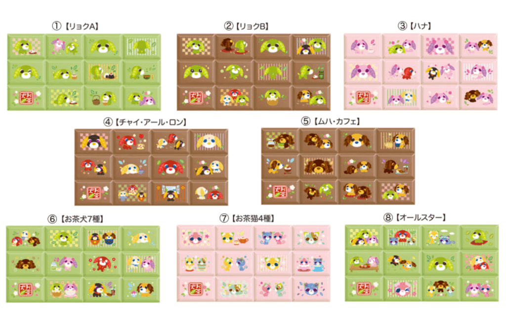 ちょこぶろっくしーるラインナップ