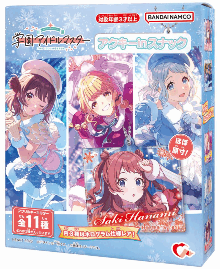 学マスアクキーinスナックどこで売ってる?コンビニ・スーパーの販売店舗まとめ