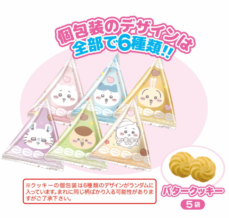 ちいかわホールケーキ缶はコンビニ(セブン・ファミマなど)で売ってる?