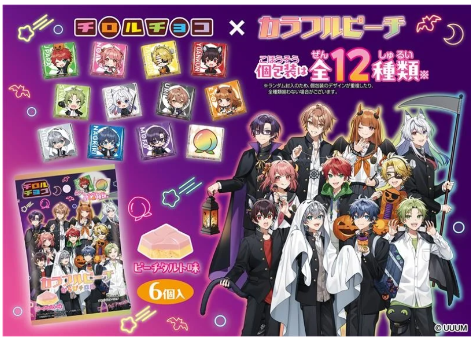 カラフルピーチチロルチョコどこで売ってる？セブンイレブン対象店舗まとめ