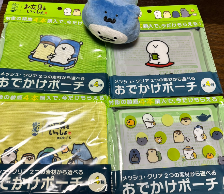 綾鷹お文具といっしょポーチ|いつから?値段やデザイン・もらい方詳細