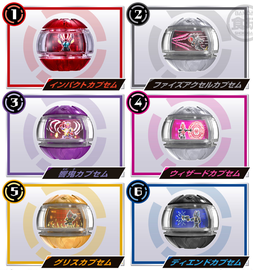 SGライダーカプセム01ラインナップ