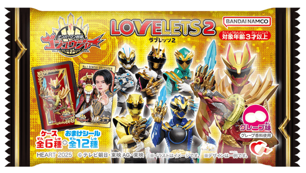 ゴジュウジャーラブレッツ2