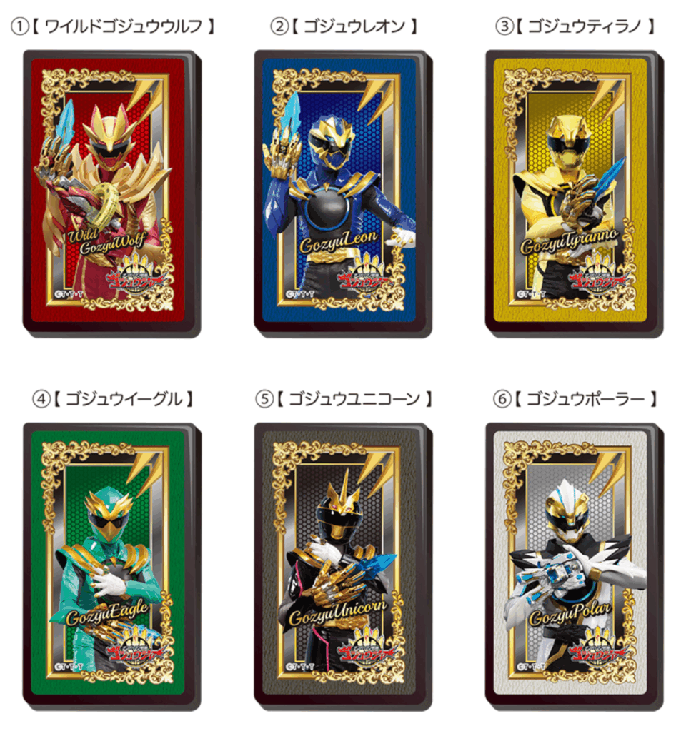 ゴジュウジャーラブレッツ2-2