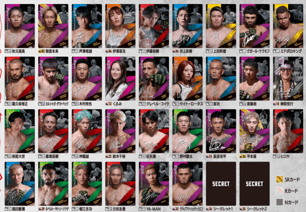 RIZINウエハース2025-3