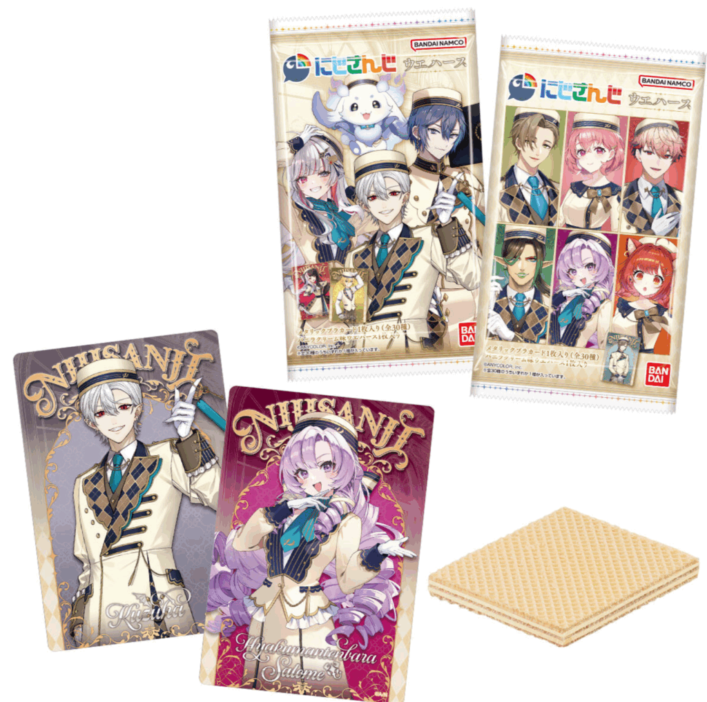 にじさんじウエハース