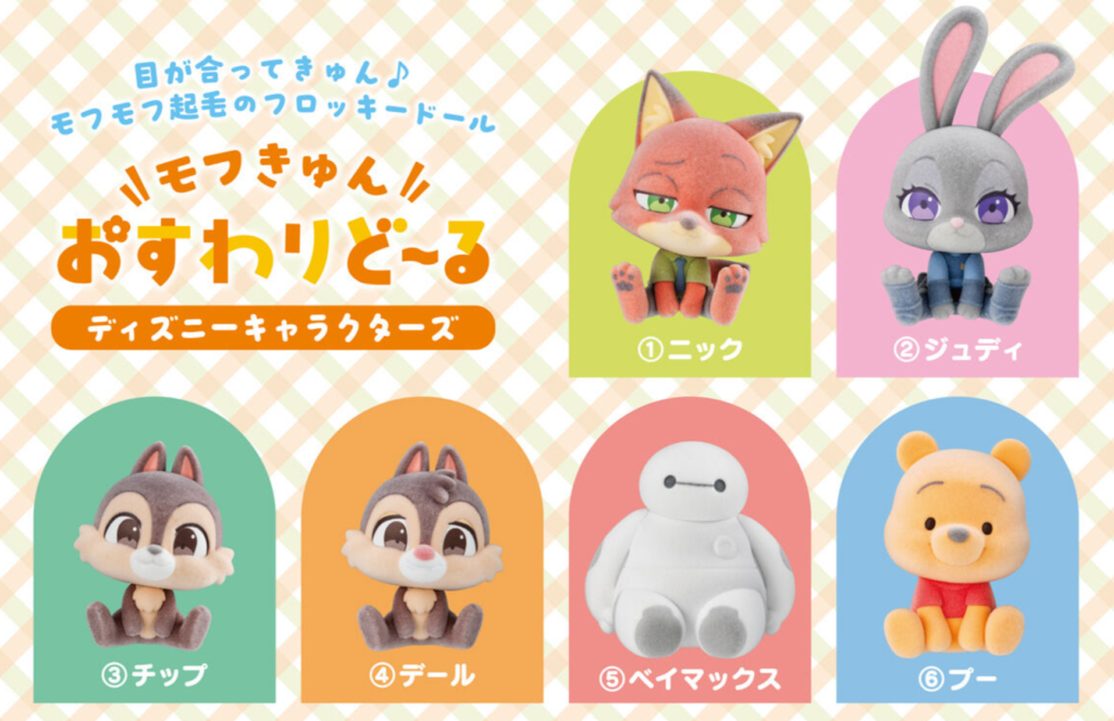 ディズニーモフきゅんおすわりどーる値段や商品詳細