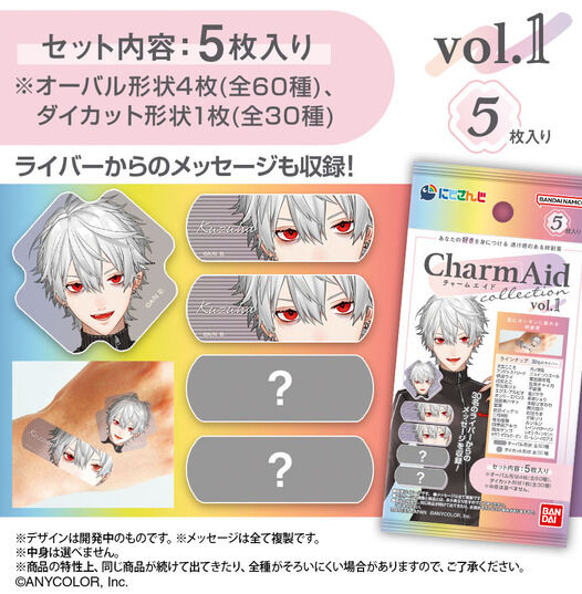 にじさんじチャームエイド(絆創膏)どこで買える？販売店や取扱店舗まとめ