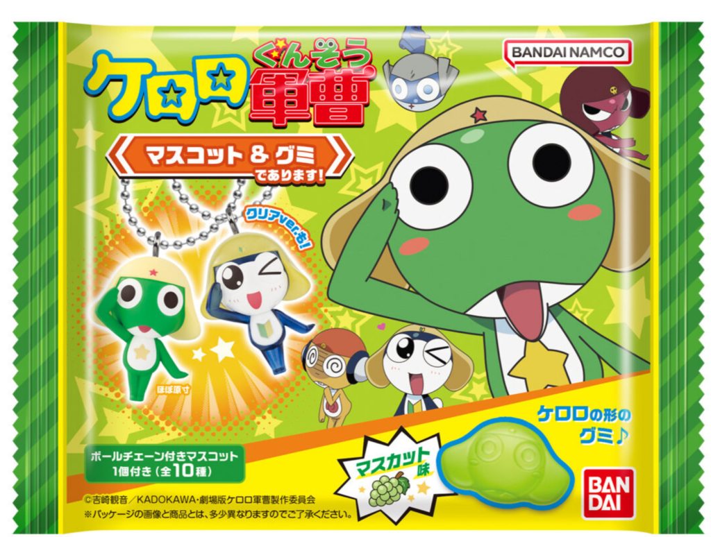 ケロロ軍曹マスコット&グミであります