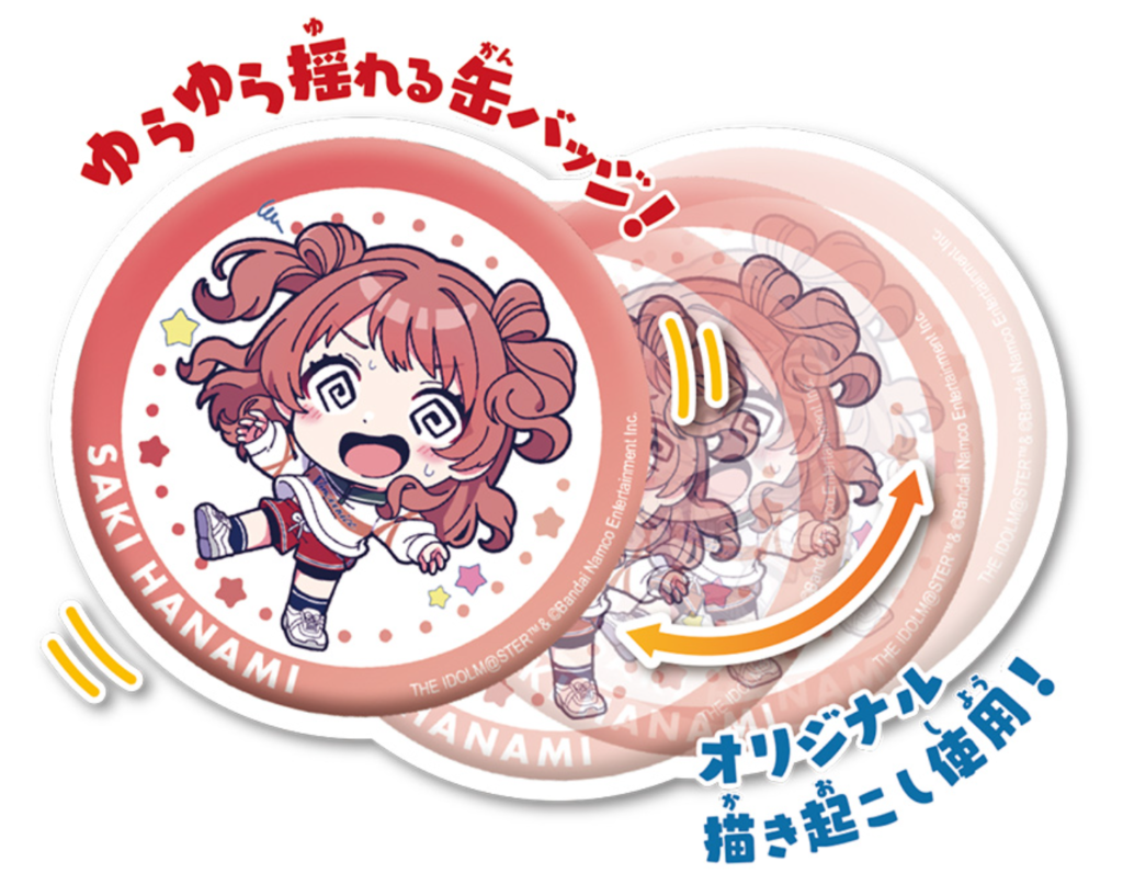 ゆらりん缶バッジ学園アイドルマスター-2