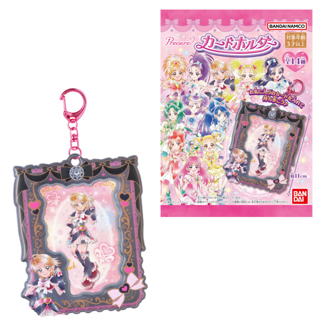 プリキュア カードホルダー