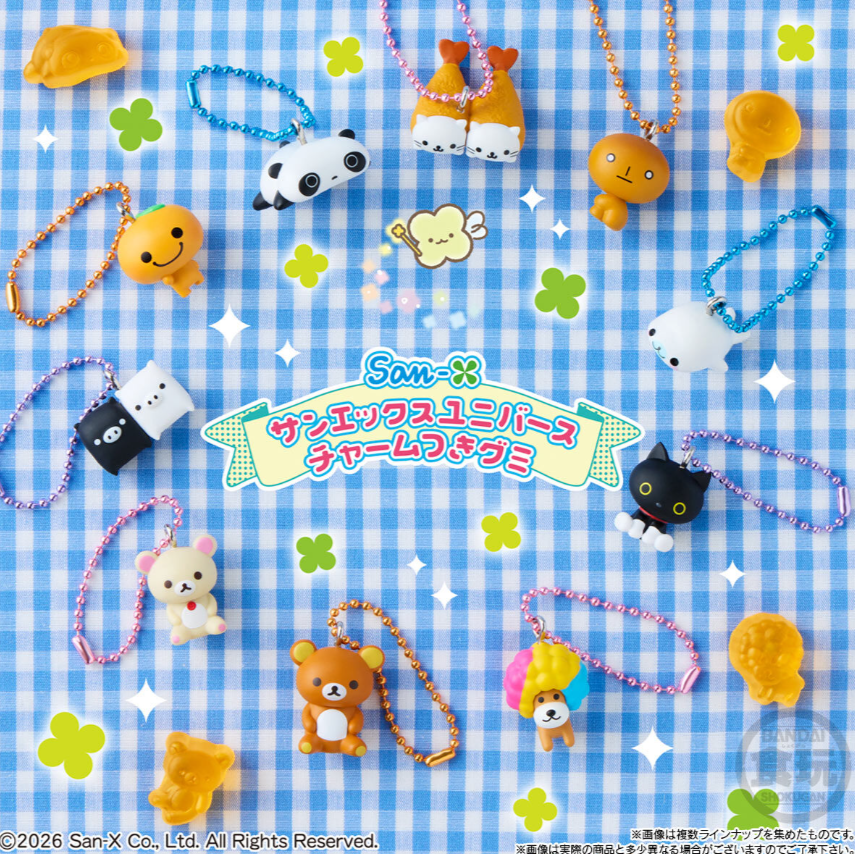 サンエックスユニバース チャームつきグミ予約できる？通販サイト(楽天・Amazon)まとめ