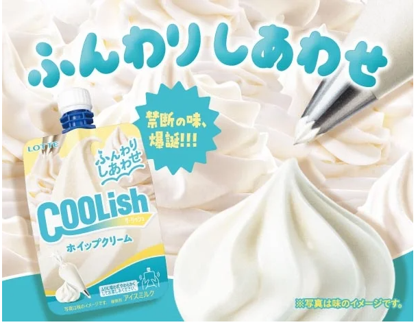 クーリッシュホイップクリームどこで売ってる?コンビニ・スーパーの販売店舗まとめ