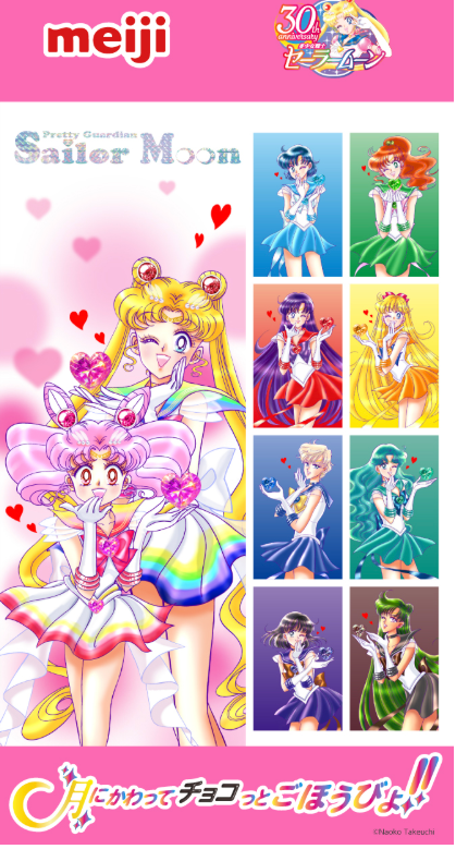 明治セーラームーンA5ノート取り扱い店舗・イオン他対象店舗どこ?