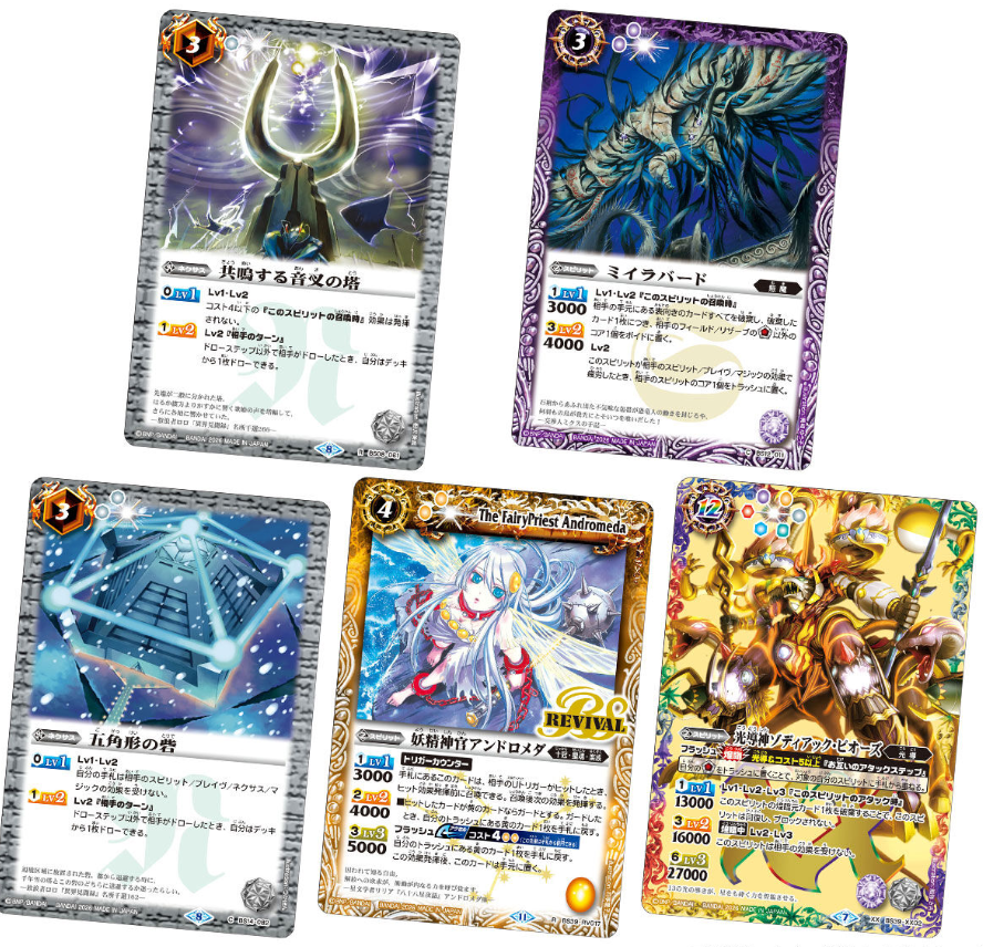 バトルスピリッツ ウエハースはコンビニでも買える？