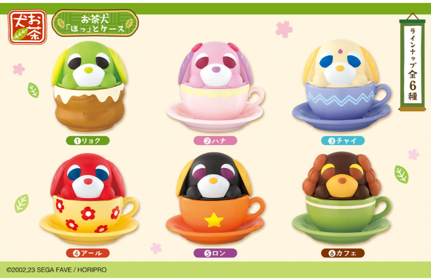 お茶犬 「ほっ」とケース値段や商品詳細