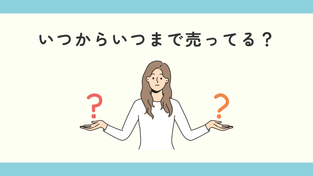 食玩,ちいかわ