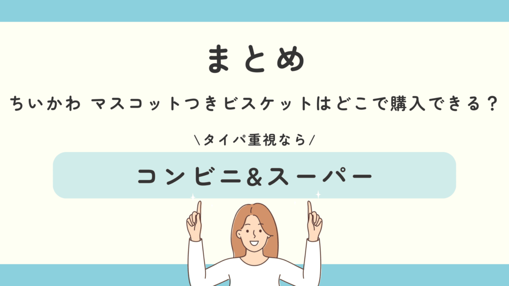 食玩,ちいかわ
