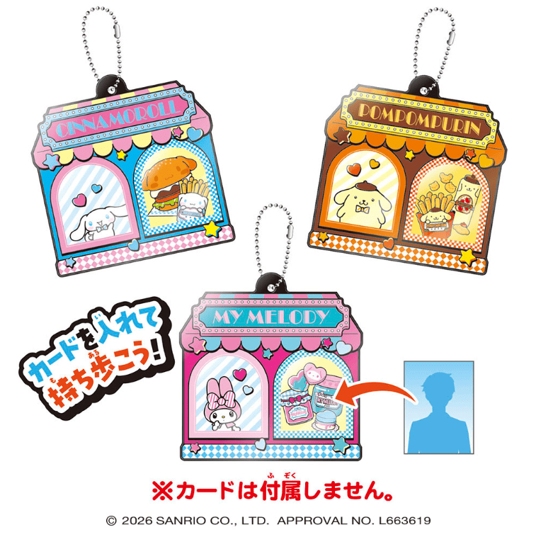 どこでもついんどぅ！ サンリオキャラクターズ