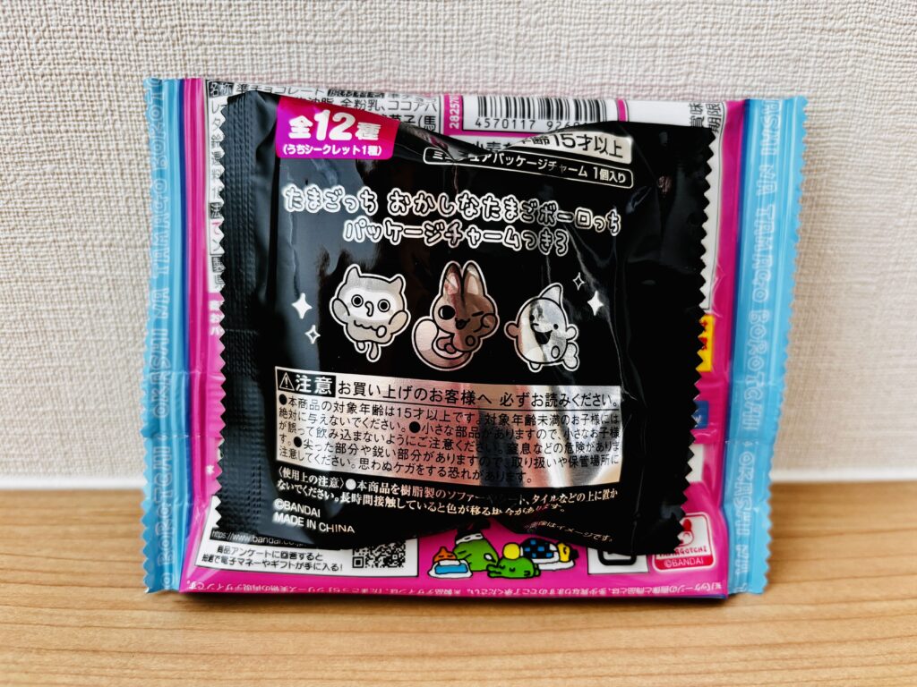 たまごっち おかしなたまごボーロっち パッケージチャームつき3