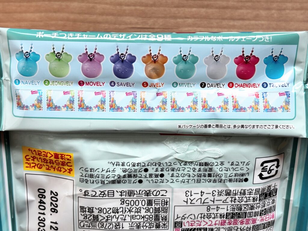 TWICE LOVELYS グミ＆チャーム ポーチつき