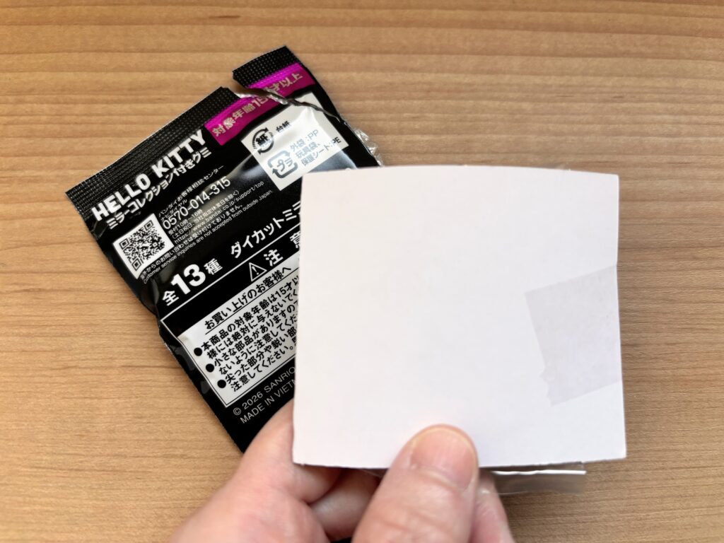 ハローキティ ミラーコレクション付きグミ