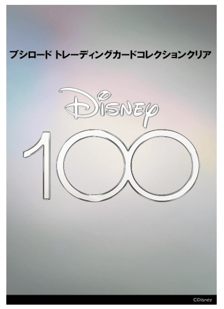 Disney Characters ウエハース2