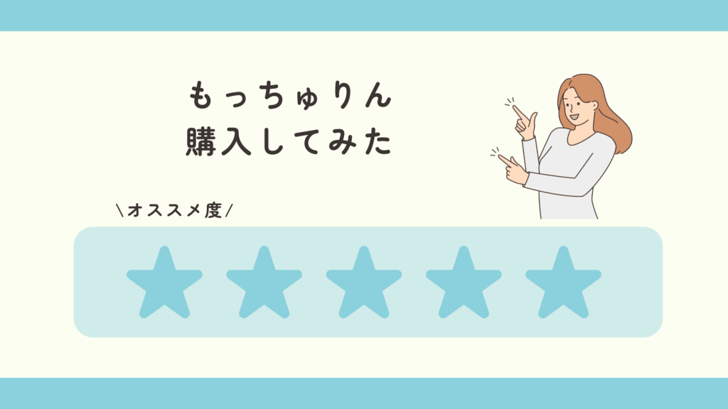 ミスタードーナツ　もっちゅりん