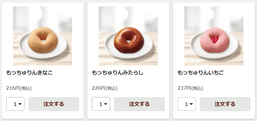 ミスタードーナツ　もっちゅりん